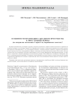 Особенности организации сакрального пространства в эпоху поздней бронзы (по материалам могильника Старый Сад, Барабинская лесостепь)