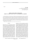 Новое осмысление хронологии раннего скульптурного искусства индийского Кашмира