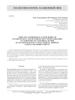 Опыт исследования остатков веществ органического и неорганического происхождения на поверхности каменных орудий из мезолитического слоя в пещере Двойная (Северо-Западный Кавказ)
