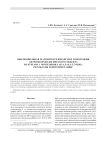 Высокопольная магнитно-резонансная томография антропоар-хеологического объекта из кургана 1 могильника Ак-Алаха-3 (Укок ): результаты и интерпретация