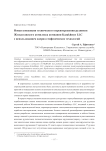 Новая концепция технического перевооружения рудников Жезказганского комплекса компании Kazakhmys LLC с использованием ядерно-геофизических технологий