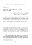 Перспективы развития нефтегазового комплекса Красноярского края