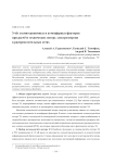 Учёт схемно-режимных и атмосферных факторов при расчёте технических потерь электроэнергии в распределительных сетях