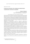 О предельно возможном числе минералов, неорганических и органических химических соединений