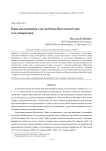Коры выветривания участка Каспа (Восточный Саян) и их минерагения