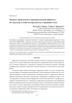 Влияние термической и термоциклической обработки на структуру и свойства мартенситно-стареющей стали