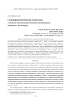 Спектрорадиометрическая космосъемка в анализе зоны вспышки массового размножения сибирского шелкопряда