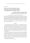 Технология получения и обработки данных публичных каталогов спутниковых снимков для геоинформационного интернет-портала