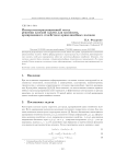 Интегро-интерполяционный метод решения плоской задачи для композита, армированного семейством криволинейных волокон