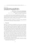Кластерный анализ и классификация с обучением многоспектральных данных дистанционного зондирования Земли