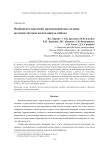Особенности окисления трехкомпонентных сплавов на основе системы железо-никель-кобальт