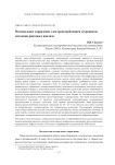 Оптимальное управление электропотреблением техноценоза методами рангового анализа