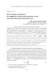 Расчет влияния условий роста на коэффициент распределения примесных атомов между расплавом и растущим кристаллом