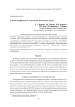 О катастрофическом окислении расплавов Ag-Sn