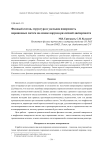 Фазовый состав, структура и удельная поверхность порошковых систем на основе корунда различной дисперсности