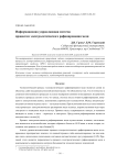 Информационно-управляющая система процессом электролитического рафинирования меди