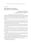 Индекс эффективности коррекции функционального состояния организма