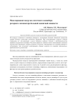Моделирование нагрузки ленточного конвейера роторного экскаватора большой единичной мощности