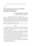 Дилатометрический анализ структурных превращений в алюминиево-кремниевых сплавах при термоциклической обработке