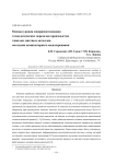 Оценка уровня совершенствования технологических переделов производства тяжелых цветных металлов методами компьютерного моделирования