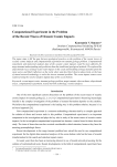 Computational experiment in the problem of the recent traces of oceanic cosmic impacts