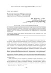 Получение порошков SnO2 разложением термически нестабильных соединений