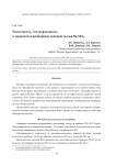 Теплоемкость, теплопроводность и термическое расширение монокристаллов Bi12SiO20