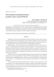 Моделирование микропроцессорных релейных защит в среде MATLAB