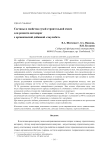 Составы и свойства сухой строительной смеси для ремонта автодорог с органической добавкой «Эмульбит»