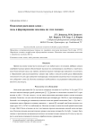 Окисление расплавов олово - медь и формирование окалины на этих сплавах