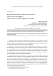 Изучение механизма и кинетики получения синего оксида вольфрама прокаливанием паравольфрамата аммония