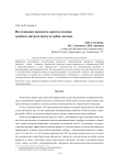 Исследование процессов кристаллизации тройного нитрата висмута-эрбия-лантана