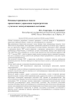 Основные принципы и модели превентивного управления гидроагрегатами с учетом их эксплуатационного состояния
