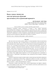 Поиск главных минимумов многоэкстремальных функций при активном учёте ограничений неравенств