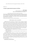 Алгоритм управляемой имитации сети Петри