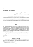 Окисление жидких сплавов индий-олово и индий-серебро