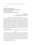 Отрицательная податливость энергосберегающей адаптивной радиальной гидростатической опоры с ограничением выходного потока смазки