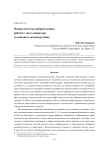 Оценка системы виброизоляции рабочего места оператора гусеничного лесопогрузчика