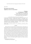 Построение искусственных нейронных сетей в е-сетевом базисе