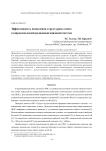 Эффективность подавления структурных помех в широкополосной радионавигационной системе