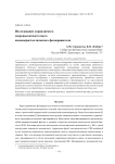 Исследование управляемого сверхвысокочастотного жидкокристаллического фазовращателя