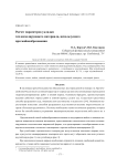 Расчет параметров укладки теплоизолирующего материала, используемого при майнообразовании