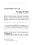 Агломерационная флокуляция как способ извлечения золота из техногенных месторождений