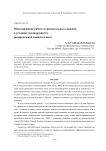 Моделирование работы горизонтальных скважин в условиях неоднородности распределения свойств пласта