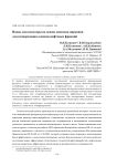Новые катализаторы на основе диоксида циркония для изомеризации алканов нефтяных фракций