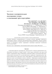 Численное и экспериментальное моделирование течения в отсасывающей трубе гидротурбины