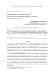 Механическая активация как способ повышения реакционной способности глинозема и подавления пыления