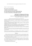 Результаты исследования влияния механической активации на структурно-реологические характеристики угольных суспензий на основе фильтр-кеков
