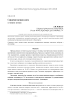 Снижение оксидов азота в топках котлов