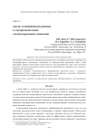 Анализ установившихся режимов в электрических цепях с коммутируемыми элементами